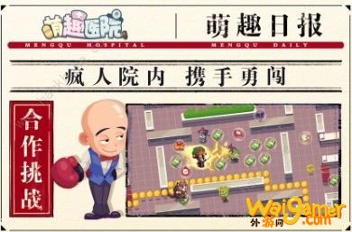 萌趣医院怎么合并科室 萌趣医院合并科室方法