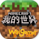 我的世界移动版官方免费版