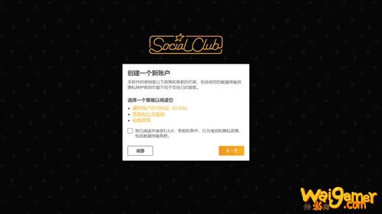 r星平台账号注册方法教程 怎么注册r星账号