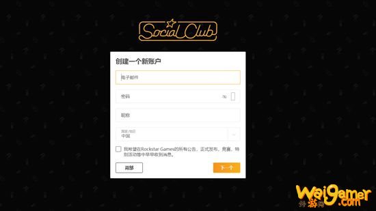 r星平台账号注册方法教程 怎么注册r星账号