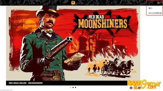 r星平台账号注册方法教程 怎么注册r星账号