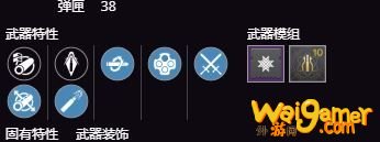 命运2怎么挑选随机特性武器perk 命运2武器perk挑选心得