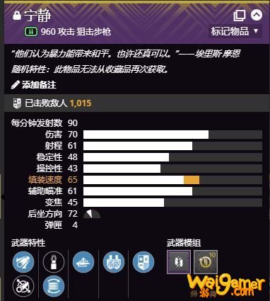 命运2怎么挑选随机特性武器perk 命运2武器perk挑选心得