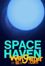 太空避难所space haven免安装中文版
