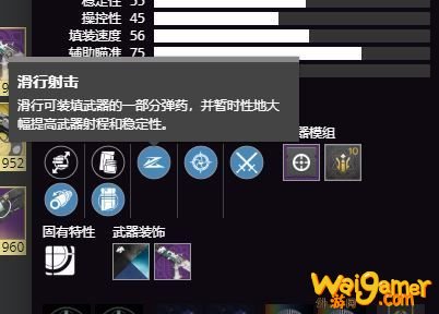 命运2怎么挑选随机特性武器perk 命运2武器perk挑选心得