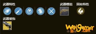 命运2怎么挑选随机特性武器perk 命运2武器perk挑选心得