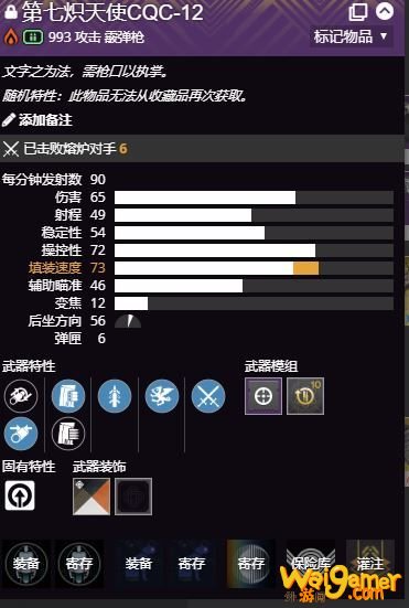 命运2怎么挑选随机特性武器perk 命运2武器perk挑选心得
