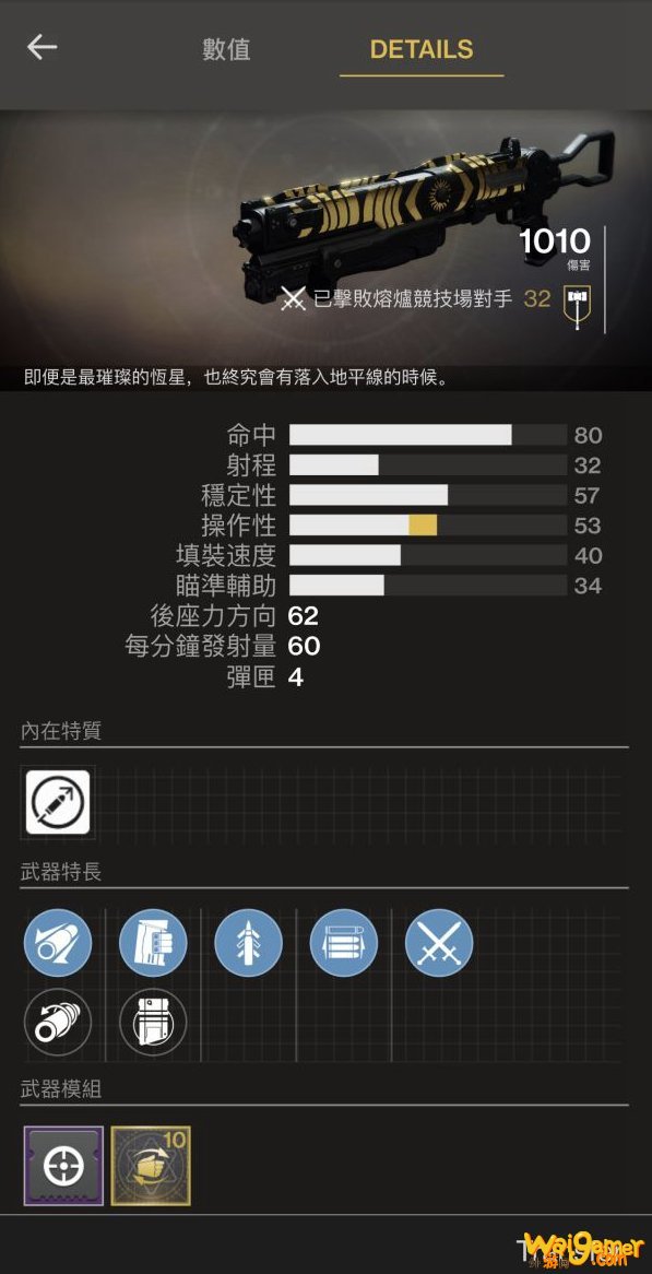 命运2散弹枪perk如何挑选 命运2霰弹枪Perk挑选心得