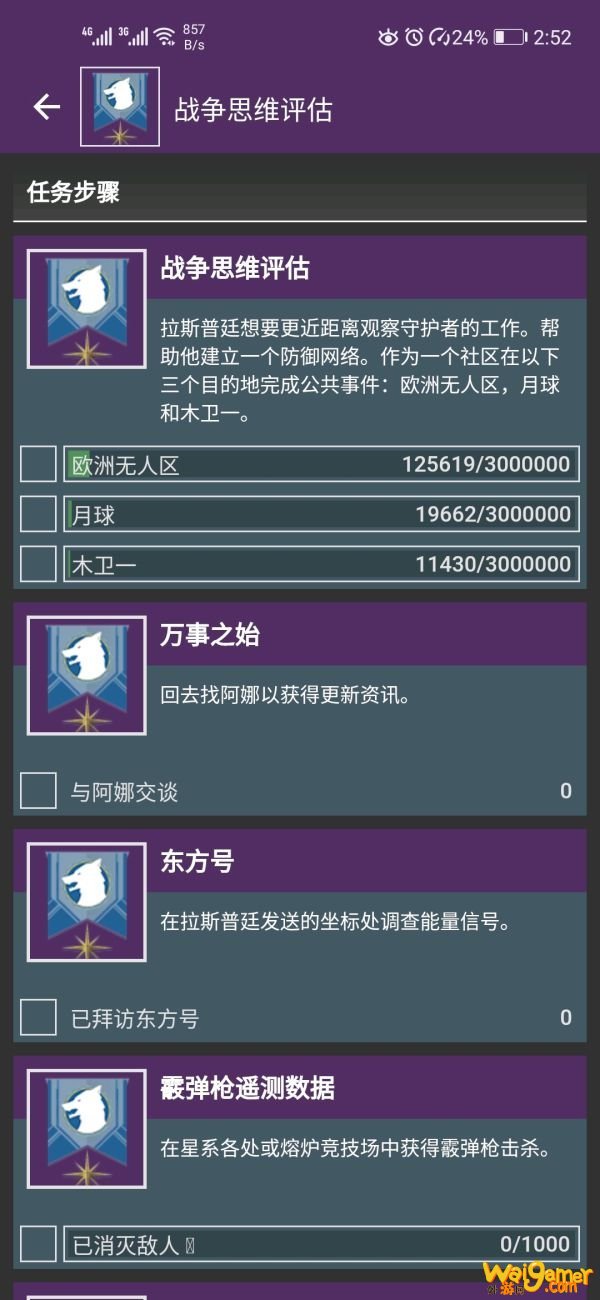 命运2邪冬的谎言怎么获得 命运2邪冬的谎言获取流程及展示