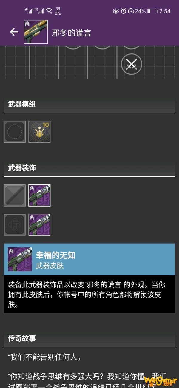 命运2邪冬的谎言怎么获得 命运2邪冬的谎言获取流程及展示
