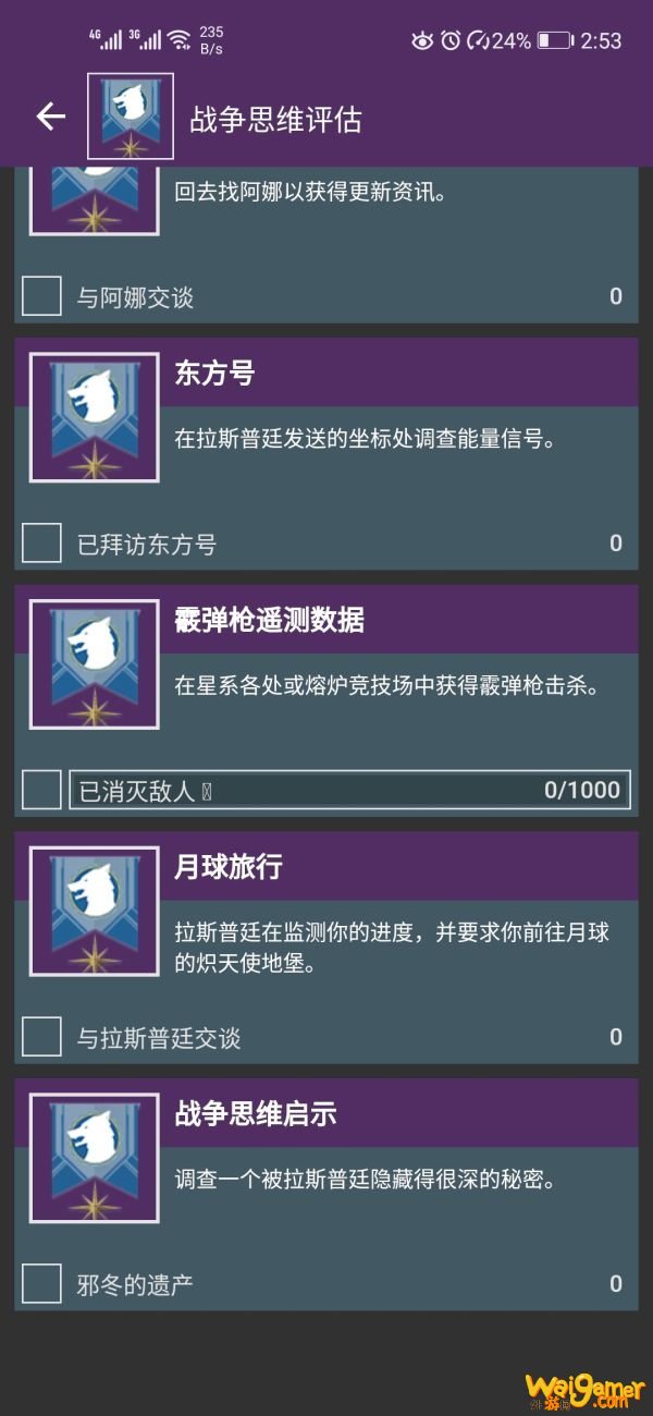 命运2邪冬的谎言怎么获得 命运2邪冬的谎言获取流程及展示