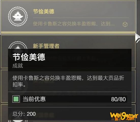 命运2贡品大厅全成就达成指南 命运2贡品大厅怎么玩