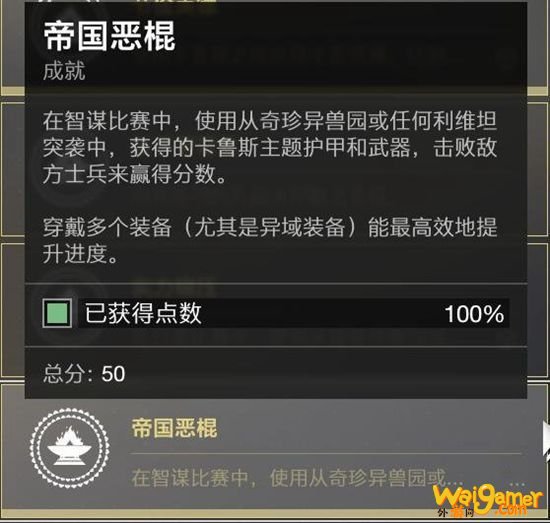 命运2贡品大厅全成就达成指南 命运2贡品大厅怎么玩