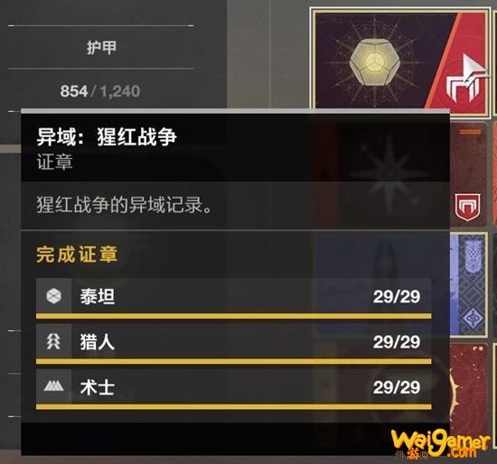 命运2贡品大厅全成就达成指南 命运2贡品大厅怎么玩