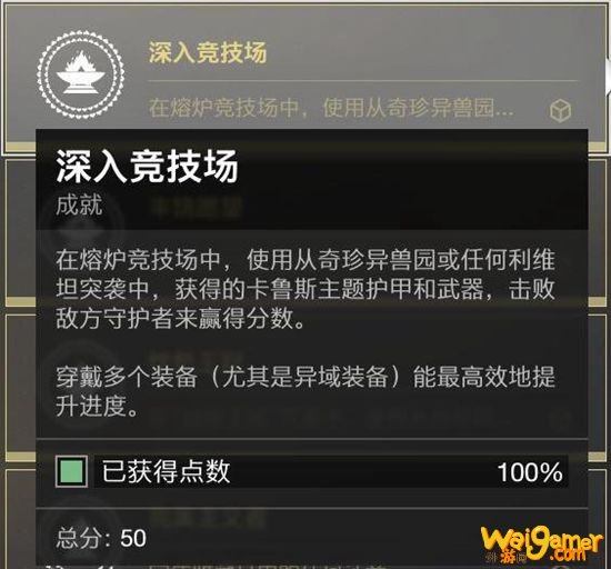 命运2贡品大厅全成就达成指南 命运2贡品大厅怎么玩