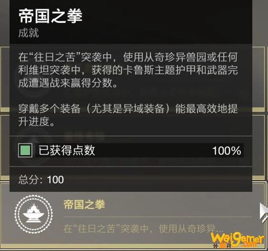命运2贡品大厅全成就达成指南 命运2贡品大厅怎么玩