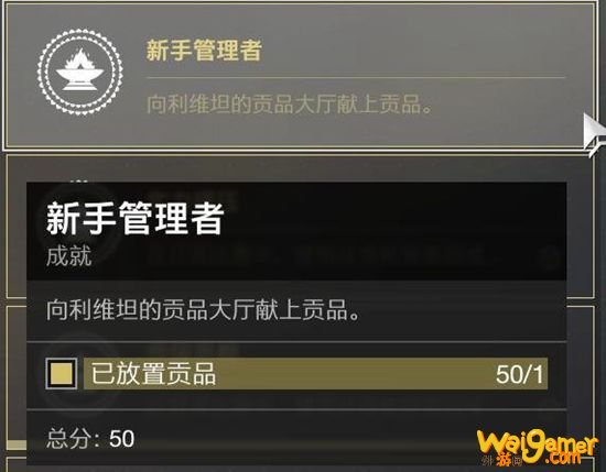 命运2贡品大厅全成就达成指南 命运2贡品大厅怎么玩