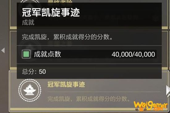 命运2贡品大厅全成就达成指南 命运2贡品大厅怎么玩