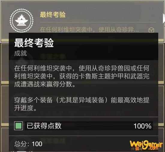 命运2贡品大厅全成就达成指南 命运2贡品大厅怎么玩
