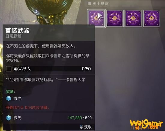 命运2贡品大厅全成就达成指南 命运2贡品大厅怎么玩