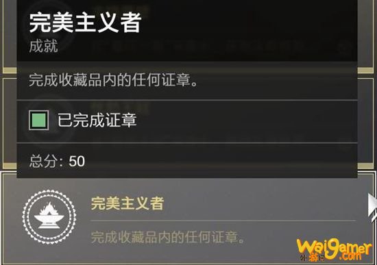 命运2贡品大厅全成就达成指南 命运2贡品大厅怎么玩