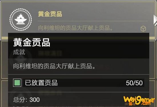 命运2贡品大厅全成就达成指南 命运2贡品大厅怎么玩