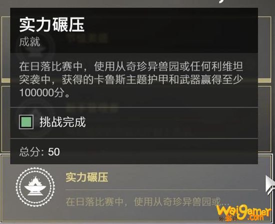 命运2贡品大厅全成就达成指南 命运2贡品大厅怎么玩