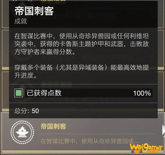 命运2贡品大厅全成就达成指南 命运2贡品大厅怎么玩