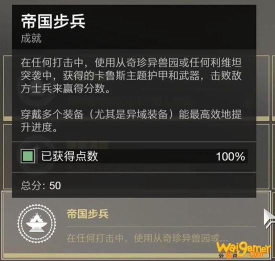 命运2贡品大厅全成就达成指南 命运2贡品大厅怎么玩