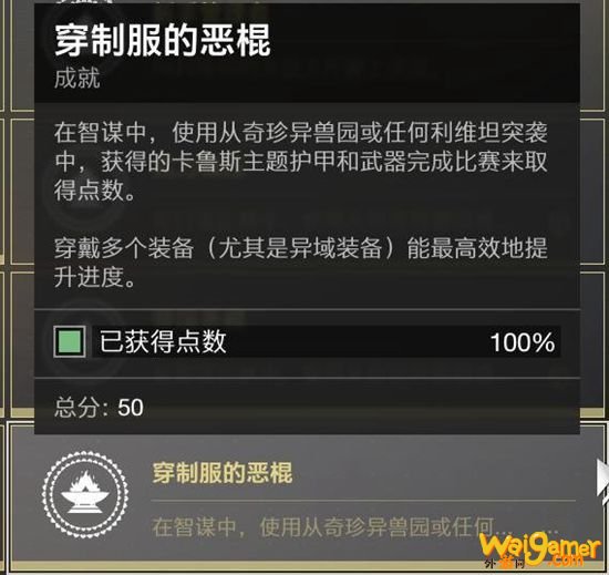 命运2贡品大厅全成就达成指南 命运2贡品大厅怎么玩