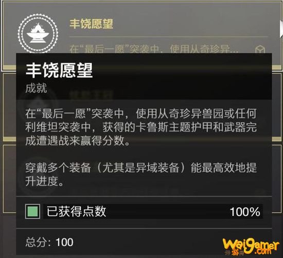 命运2贡品大厅全成就达成指南 命运2贡品大厅怎么玩