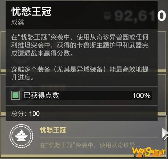 命运2贡品大厅全成就达成指南 命运2贡品大厅怎么玩