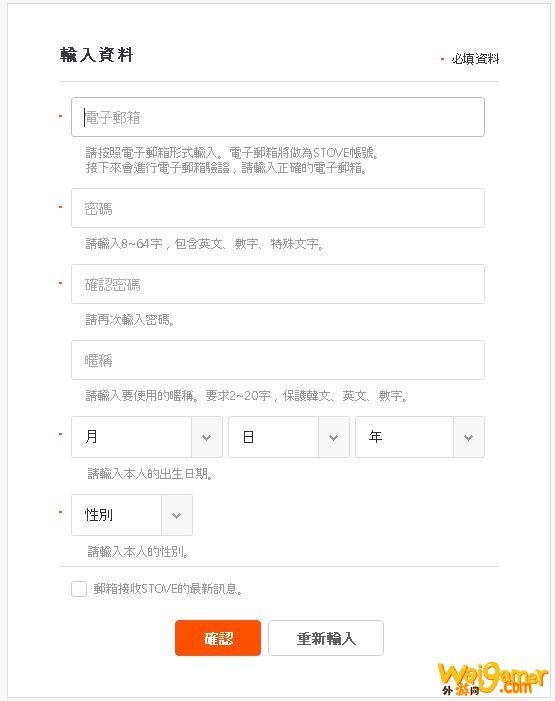 失落的方舟韩服stove无法安装