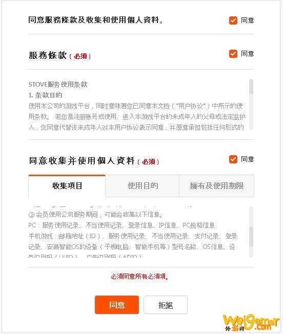失落的方舟韩服stove无法安装