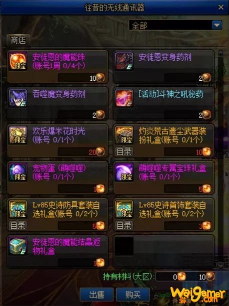 《DNF》100级安徒恩副本攻略
