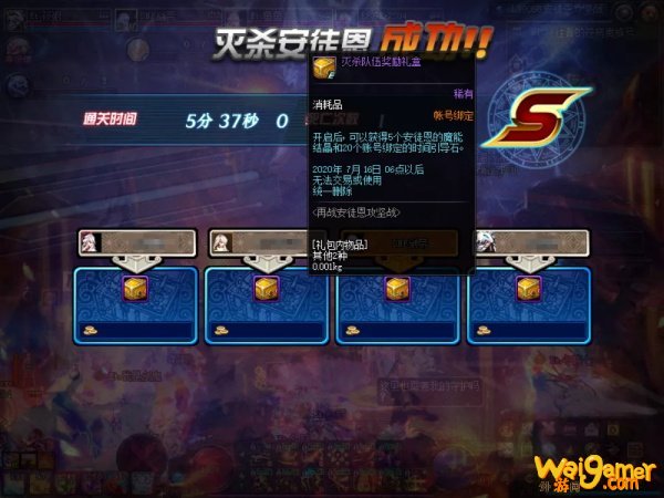 《DNF》100级安徒恩副本攻略