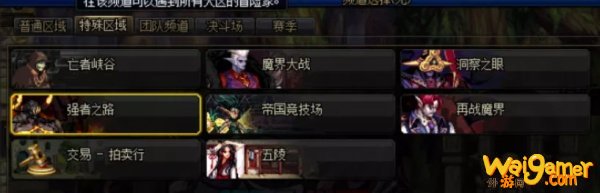 《DNF》强者之路抉择之路BOSS打法攻略