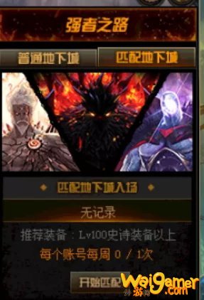 《DNF》强者之路抉择之路BOSS打法攻略