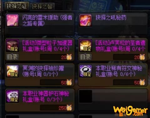 《DNF》强者之路抉择之路BOSS打法攻略