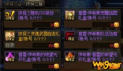 《DNF》强者之路抉择之路BOSS打法攻略