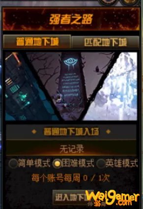 《DNF》强者之路抉择之路BOSS打法攻略