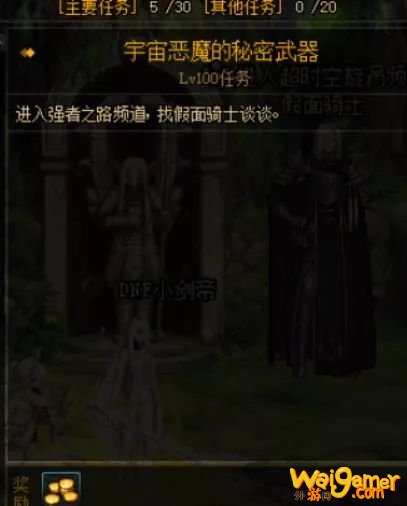《DNF》强者之路抉择之路BOSS打法攻略