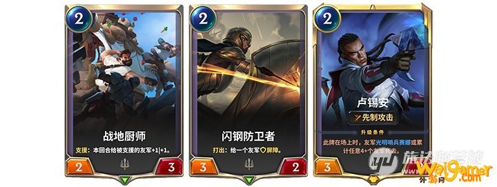 《LOR》高强度卡组推荐