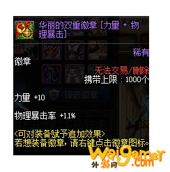 《DNF》100级女柔道徽章选择2020