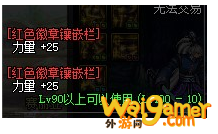 《DNF》100级女柔道徽章选择2020