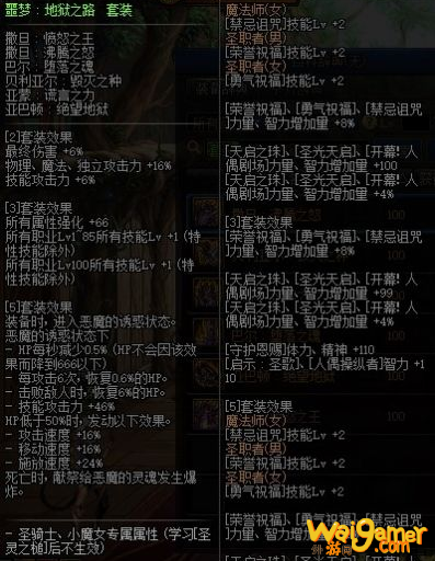 《DNF》100级女柔道毕业武器推荐