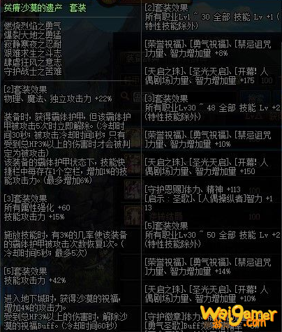 《DNF》100级女柔道毕业武器推荐