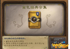 《炉石传说》新版本t1卡组推荐2020