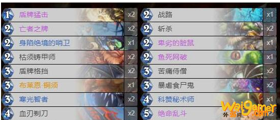 《炉石传说》新版本导演无限战卡组构筑攻略2020