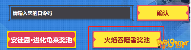《DNF》口令码领取攻略2020